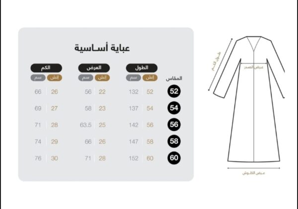 Abaya - 07A